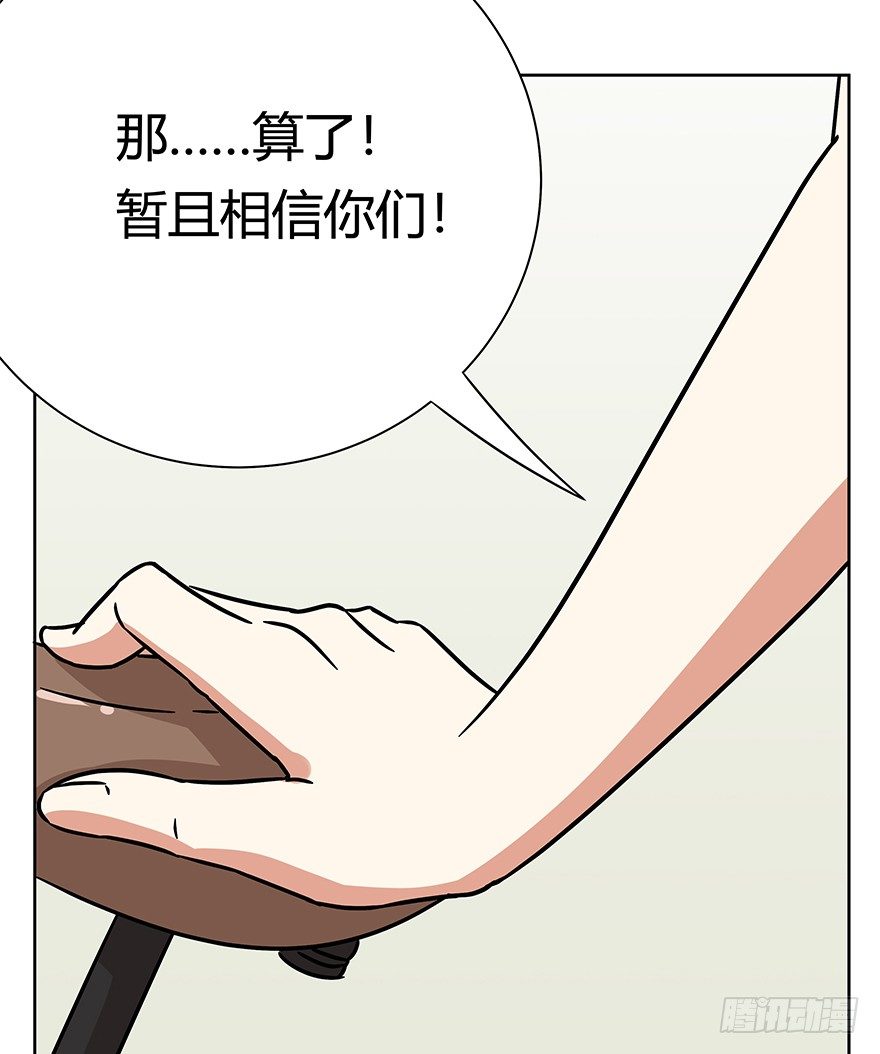 第89爪 祸水东引（下）-第95话