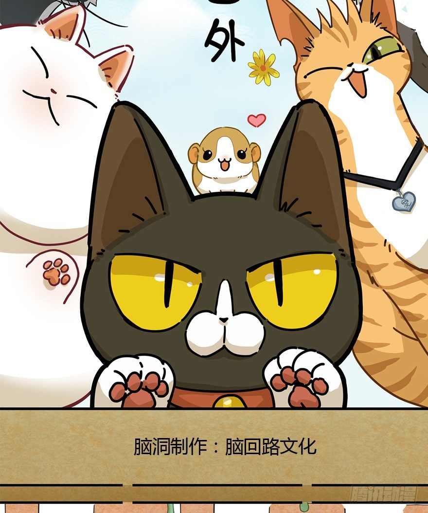 第89爪 祸水东引（下）-第95话