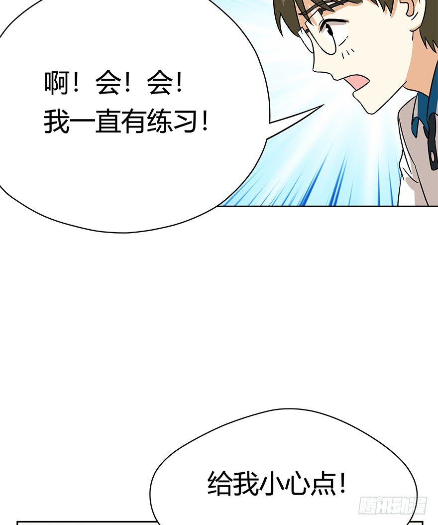 第89爪 祸水东引（下）-第95话