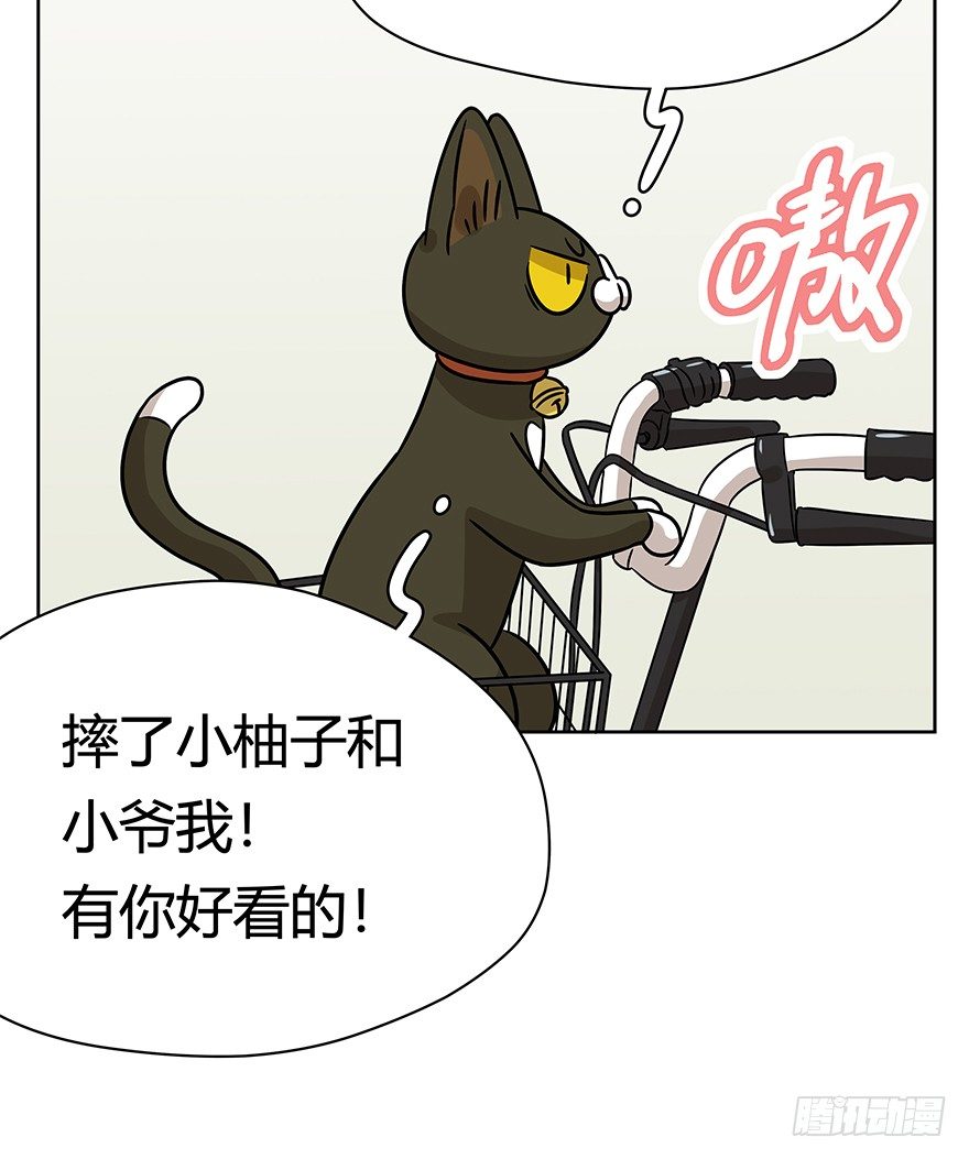 第89爪 祸水东引（下）-第95话