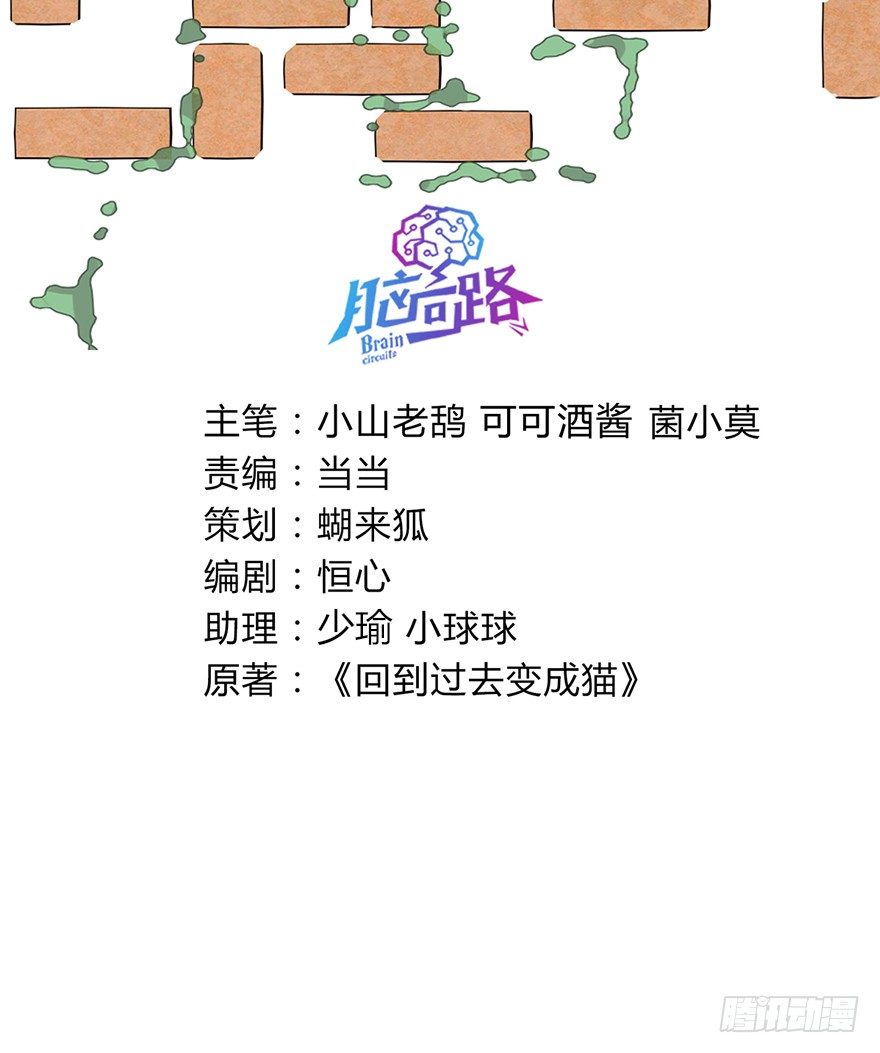 第89爪 祸水东引（下）-第95话
