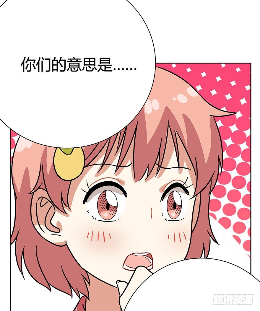 第89爪 祸水东引（下）-第95话