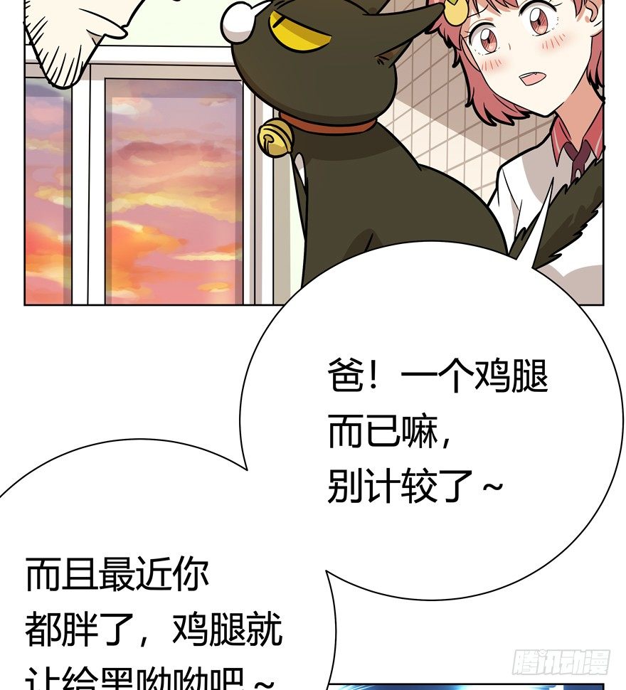 第91爪 翻脸不认猫（下）-第97话