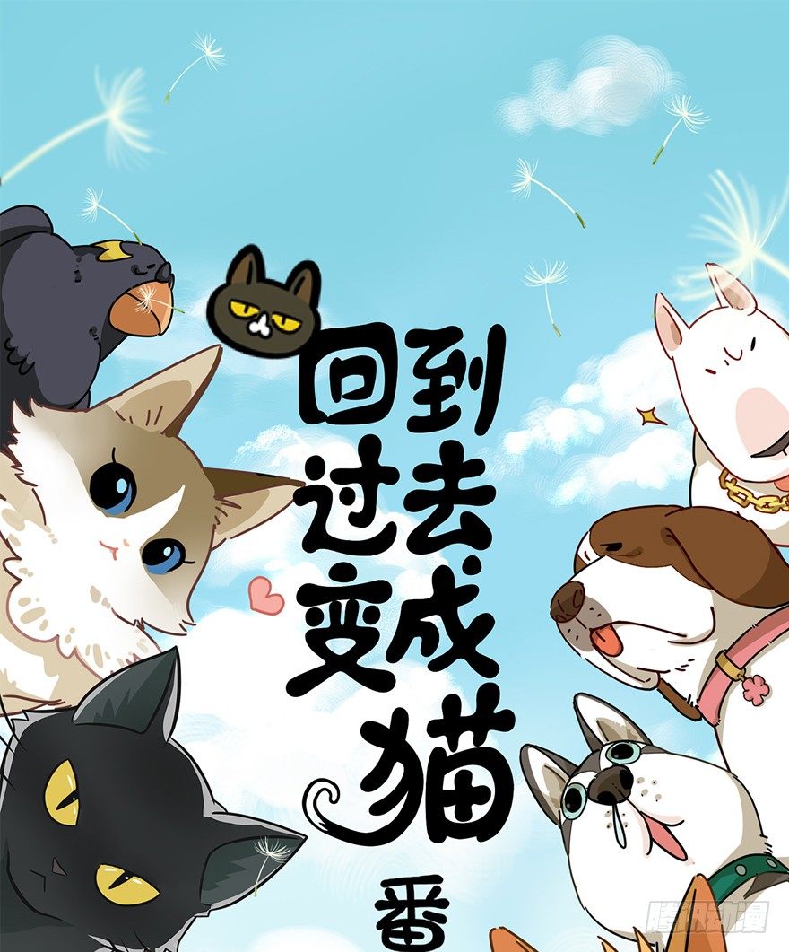 第93爪 针锋相对（上）-第99话