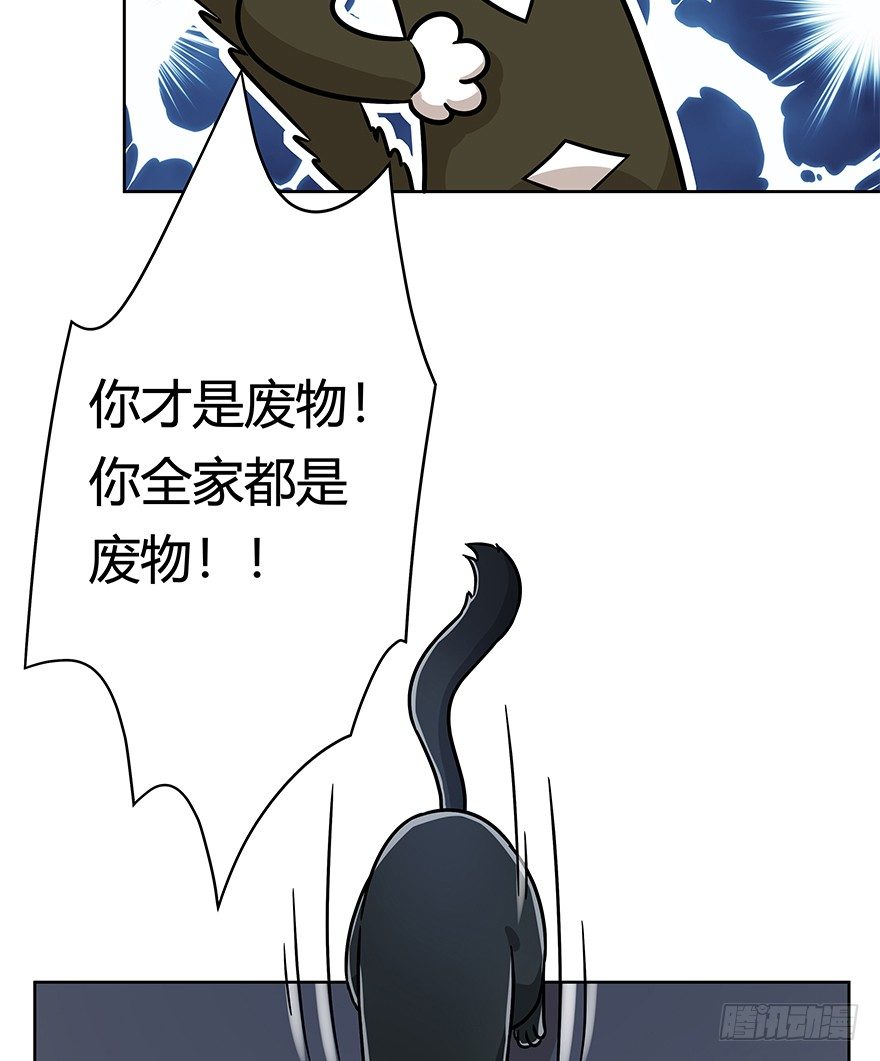 第93爪 针锋相对（上）-第99话