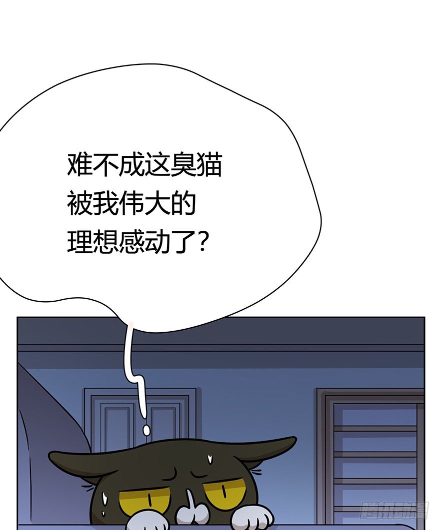 第93爪 针锋相对（上）-第99话