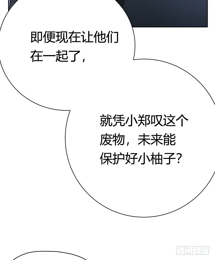 第93爪 针锋相对（上）-第99话
