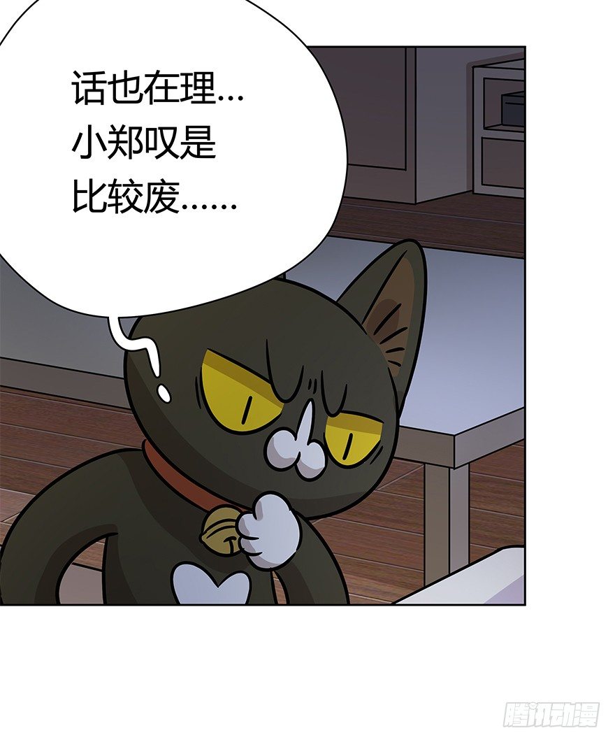 第93爪 针锋相对（上）-第99话
