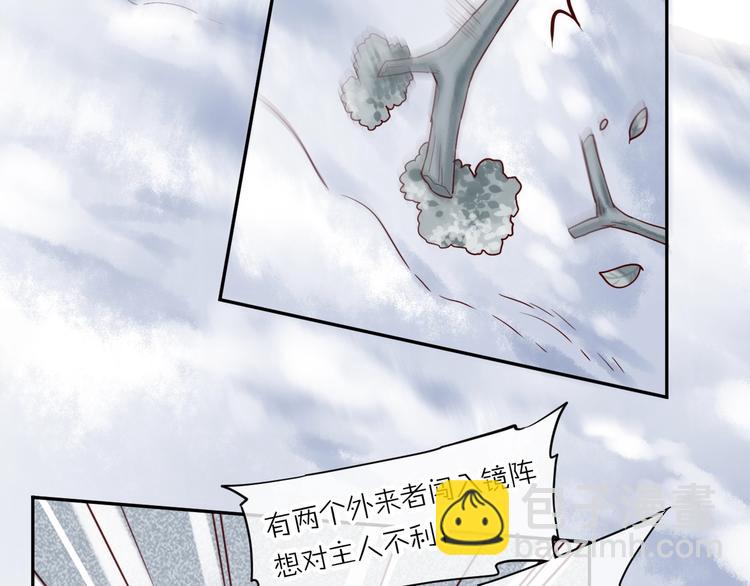 第11话  他生气了？(1/3)-第15话