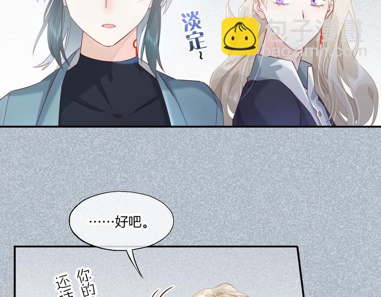 第11话  他生气了？(1/3)-第15话