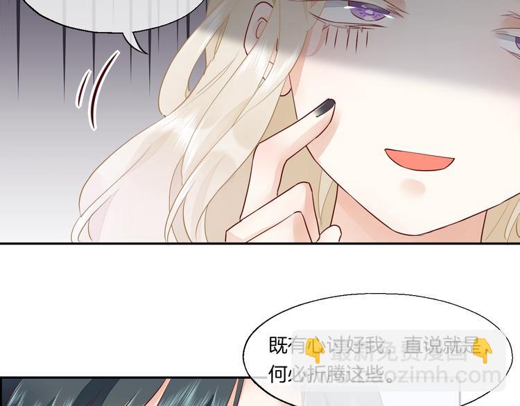 第11话  他生气了？(1/3)-第15话