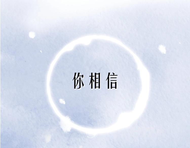 序章 如果命中已注定(1/2)-第3话