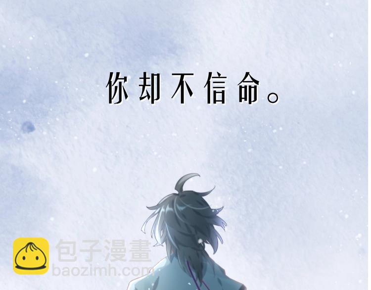 序章 如果命中已注定(1/2)-第3话