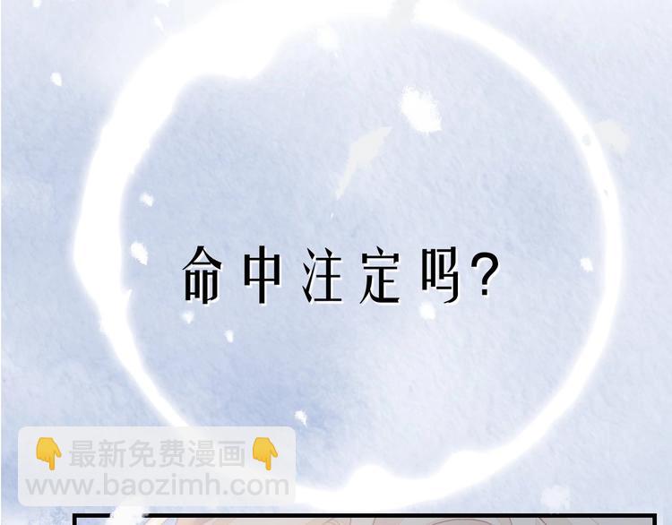 序章 如果命中已注定(1/2)-第3话
