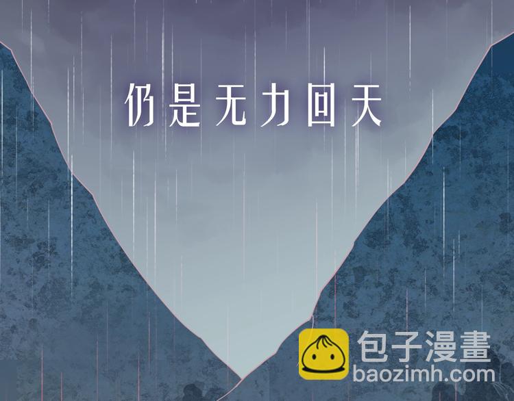 序章 如果命中已注定(1/2)-第3话