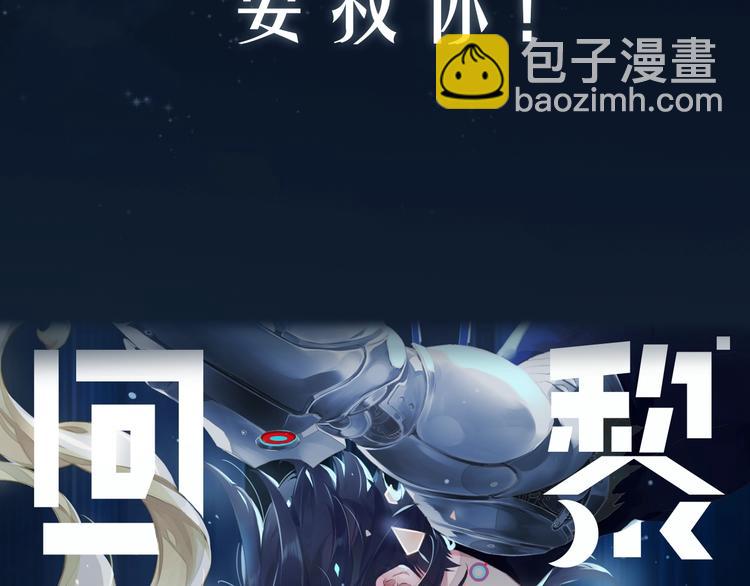 序章 如果命中已注定(1/2)-第3话
