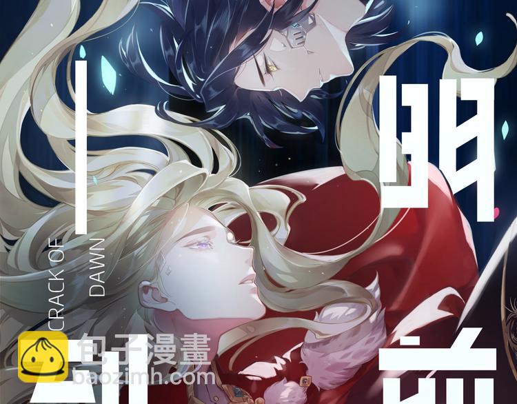 序章 如果命中已注定(1/2)-第3话
