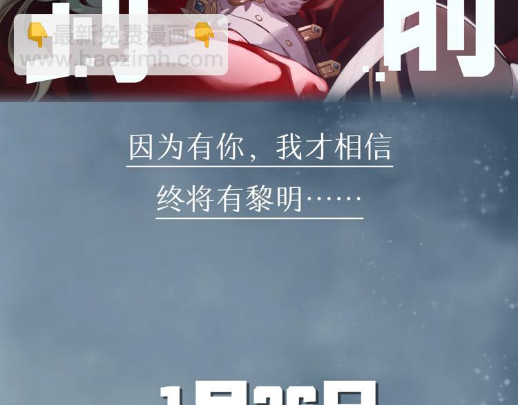 序章 如果命中已注定(1/2)-第3话