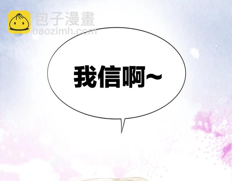 序章 如果命中已注定(1/2)-第3话