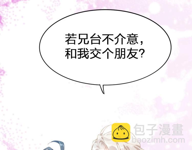 序章 如果命中已注定(1/2)-第3话
