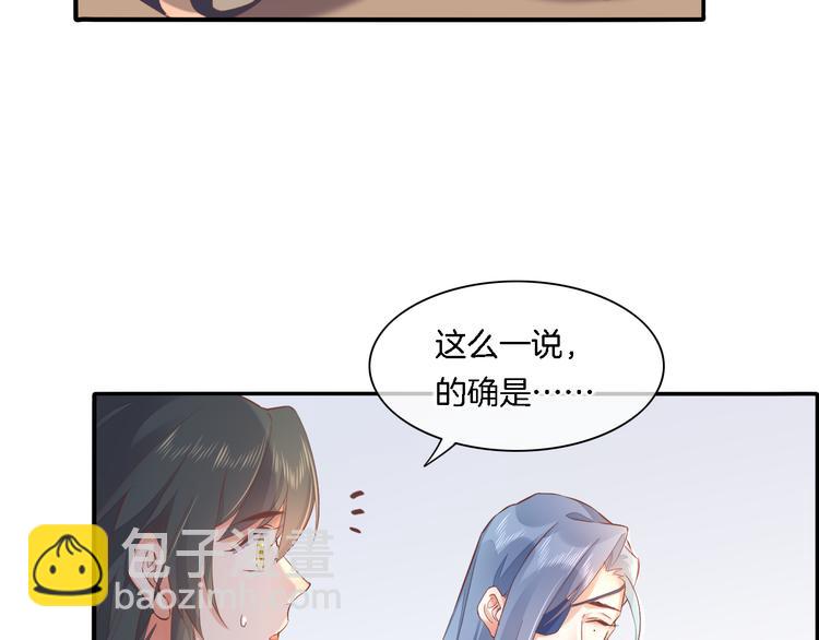第28话 破绽(1/3)-第33话