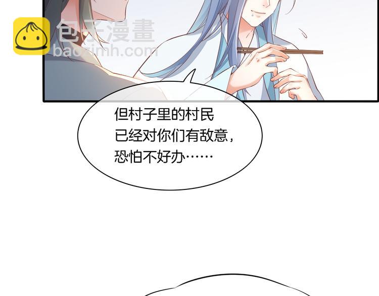 第28话 破绽(1/3)-第33话