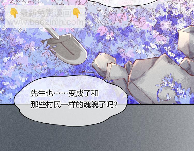 第36话  魂生花（下）(1/3)-第41话