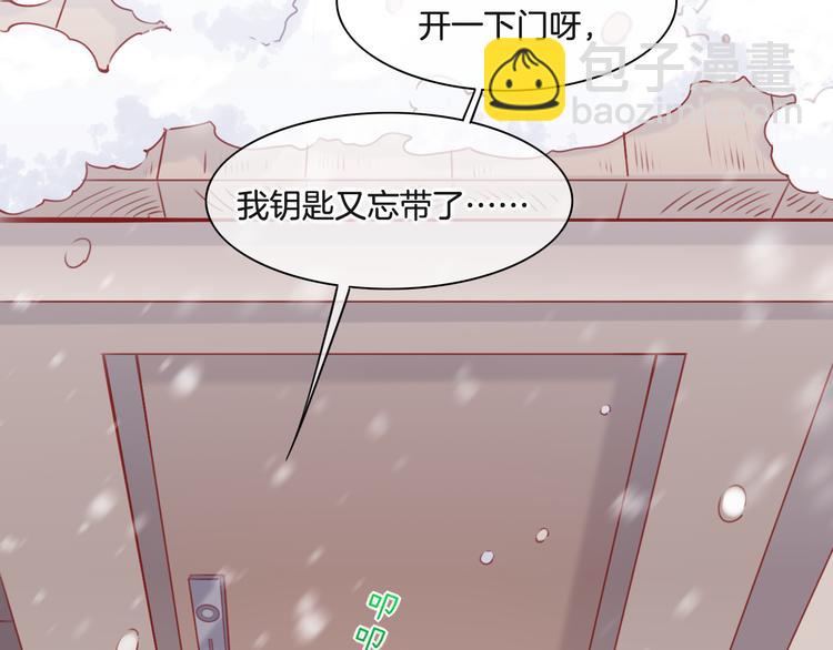 番外  雪中访客(1/2)-第51话