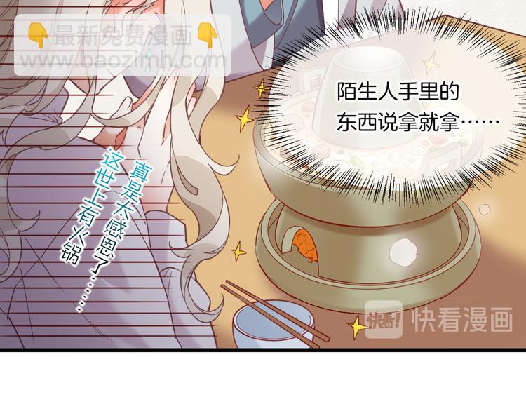 番外  雪中访客(1/2)-第51话