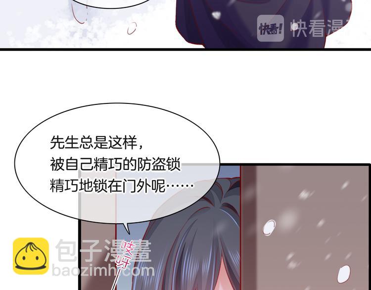 番外  雪中访客(1/2)-第51话