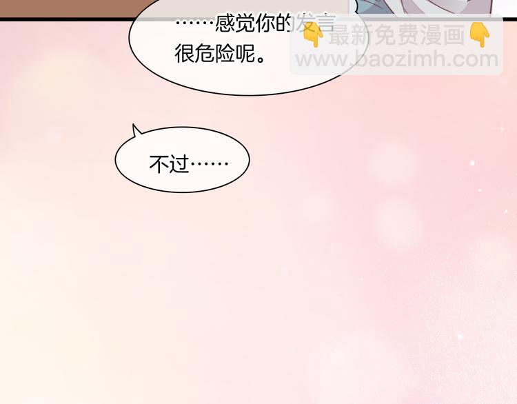 番外  雪中访客(1/2)-第51话