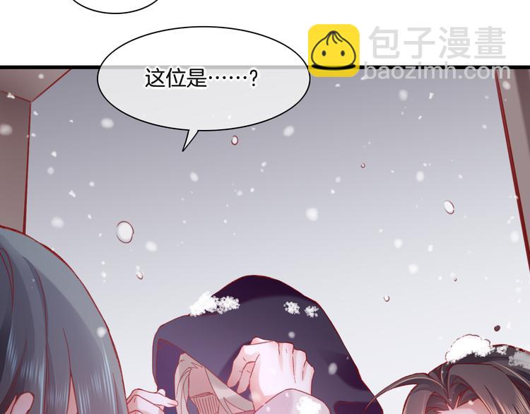 番外  雪中访客(1/2)-第51话