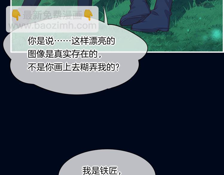 第60话  今晚的星空很美哦~(1/3)-第67话