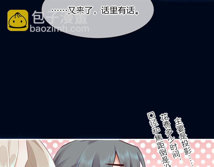 第60话  今晚的星空很美哦~(1/3)-第67话