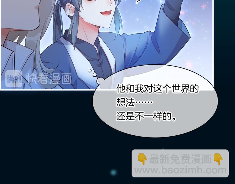 第60话  今晚的星空很美哦~(1/3)-第67话