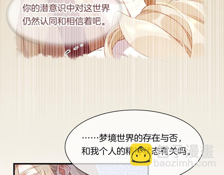 第66话 事与愿违(1/3)-第73话