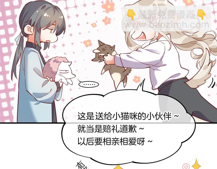 番外 物似主人型(1/2)-第75话