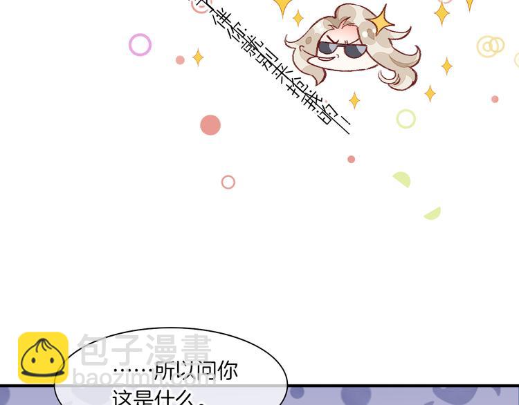 番外 物似主人型(1/2)-第75话