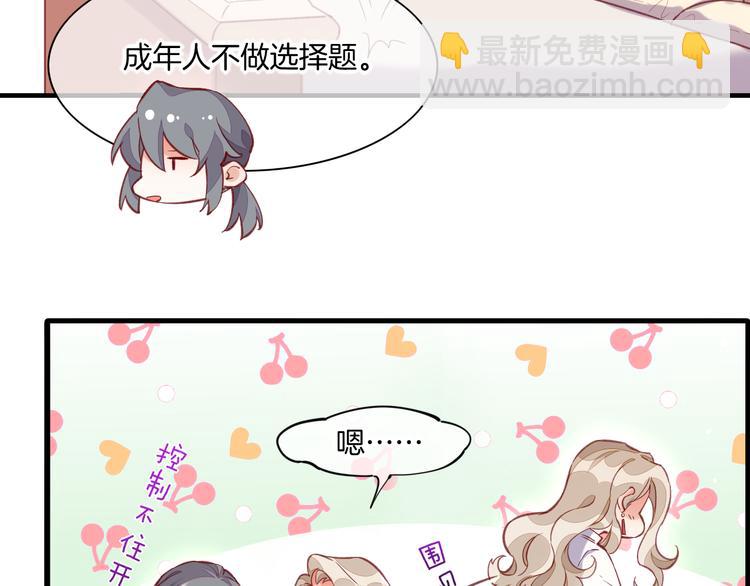 番外 物似主人型(1/2)-第75话