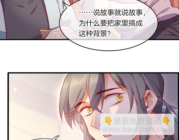 番外 物似主人型(1/2)-第75话