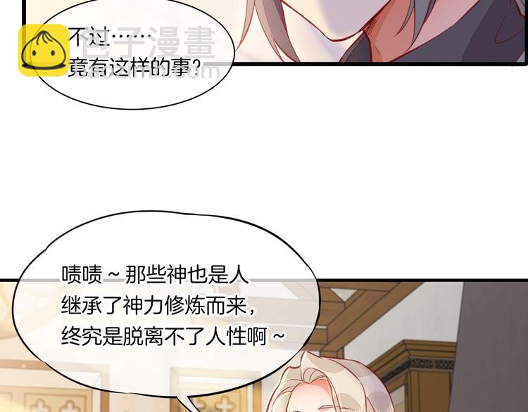 番外 物似主人型(1/2)-第75话