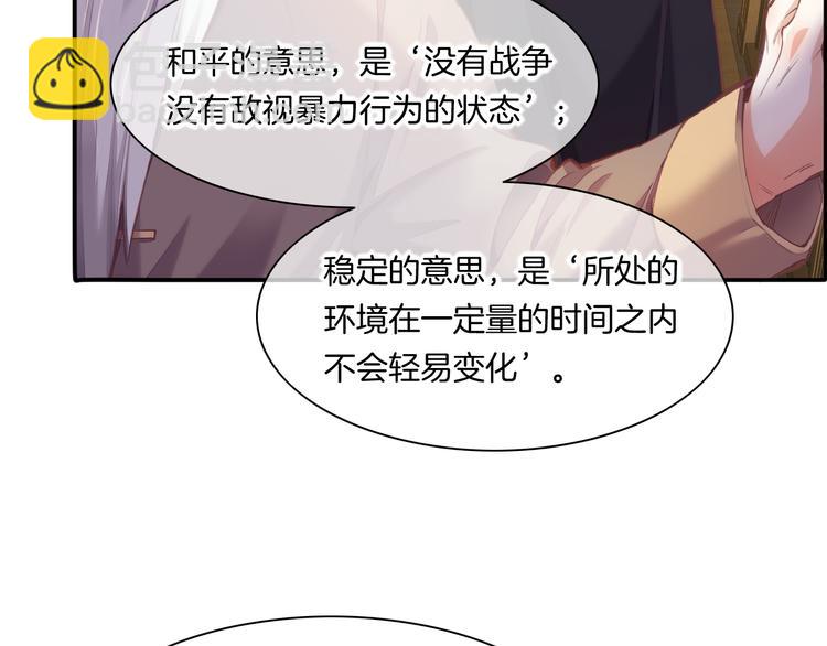 第71话 抓紧时间<最后一刻>(1/4)-第79话