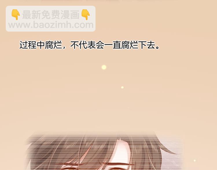 第71话 抓紧时间<最后一刻>(1/4)-第79话