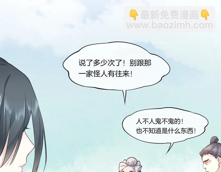 番外  兔子糕点(1/2)-第9话