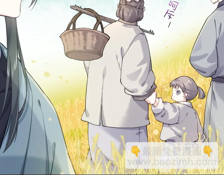 番外  兔子糕点(1/2)-第9话