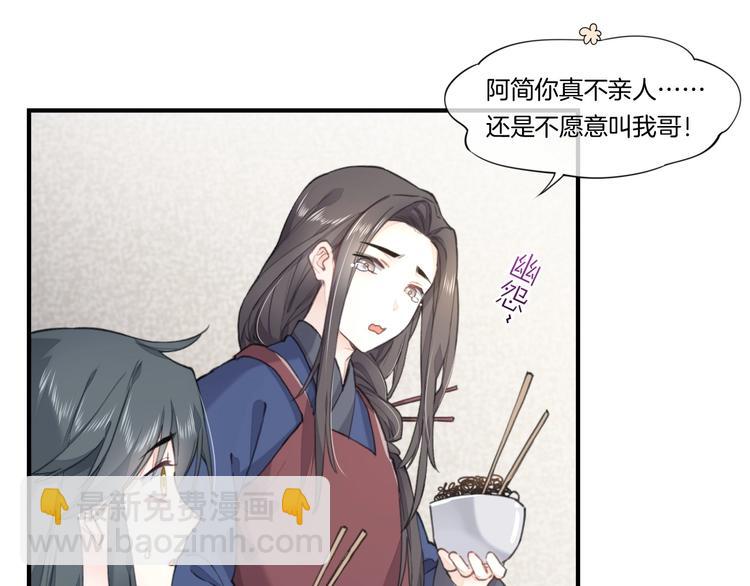 番外  兔子糕点(1/2)-第9话