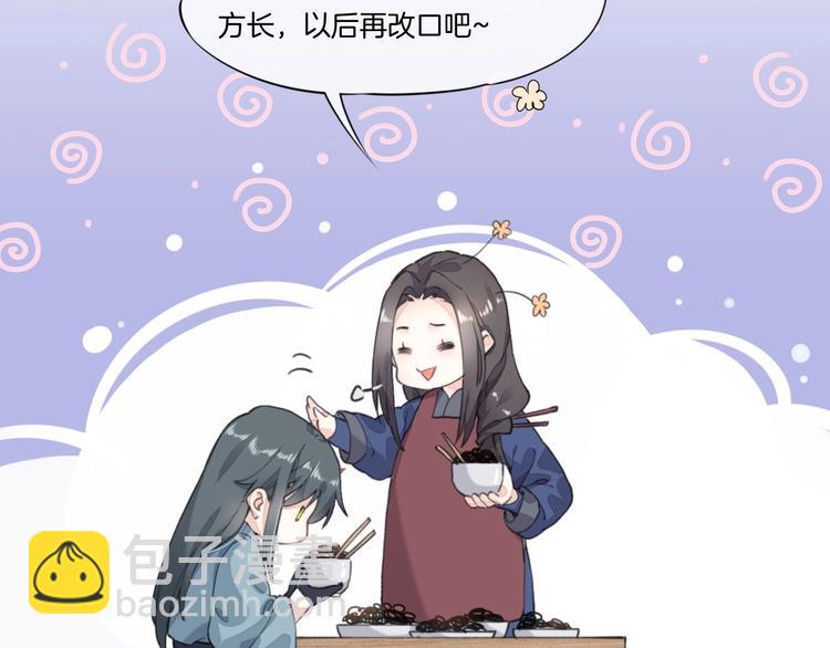 番外  兔子糕点(1/2)-第9话