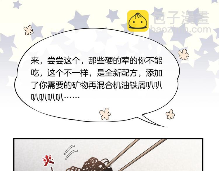 番外  兔子糕点(1/2)-第9话