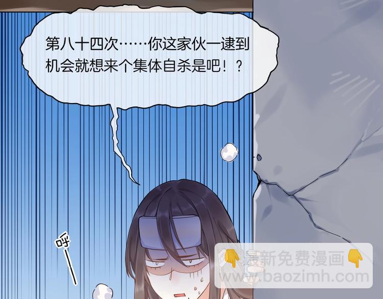 番外  兔子糕点(1/2)-第9话