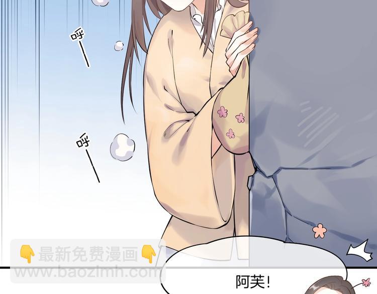 番外  兔子糕点(1/2)-第9话